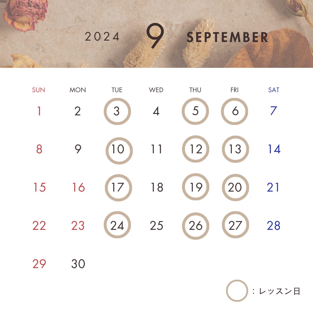 2024年9月カレンダー レッスンスケジュール インスタグラム投稿 (1)
